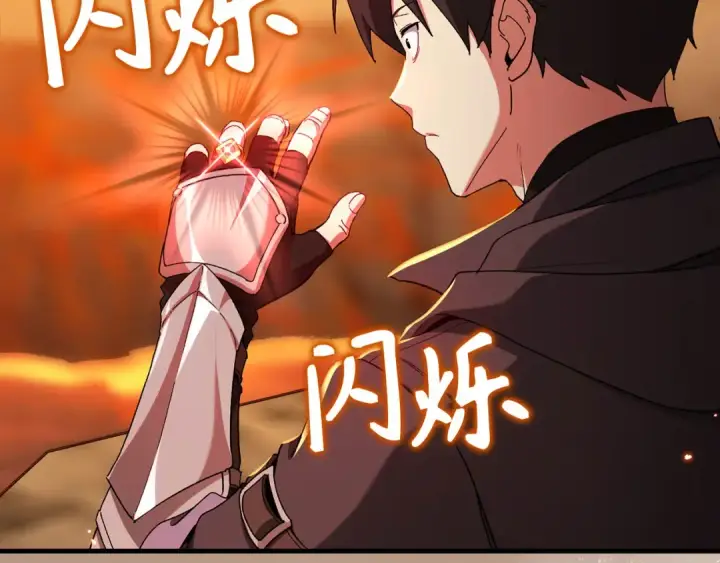 漫画《练级20年，出门就是满级反派》第88话 暗中观察第41张图
