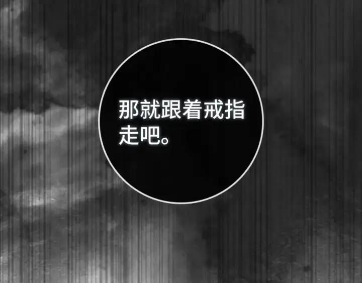 漫画《练级20年，出门就是满级反派》第88话 暗中观察第54张图