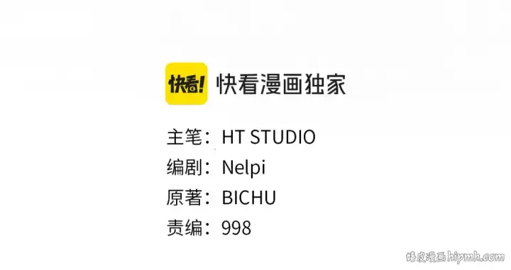 漫画《练级20年，出门就是满级反派》第88话 暗中观察第56张图