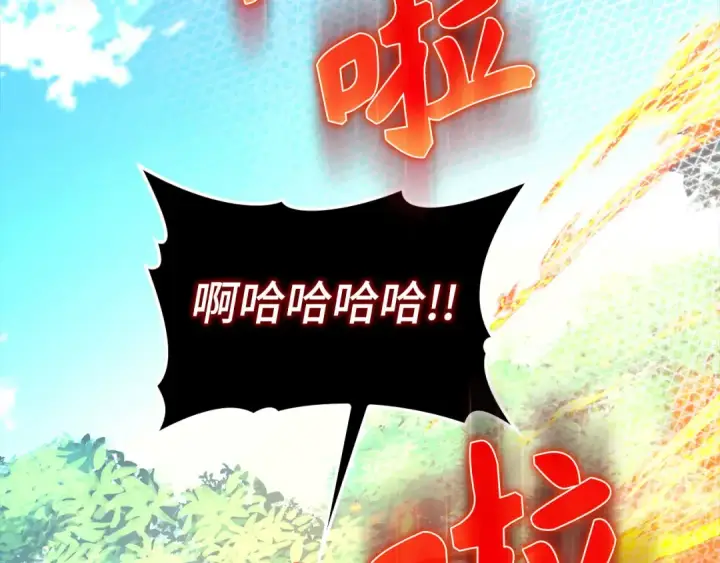 漫画《练级20年，出门就是满级反派》第88话 暗中观察第58张图