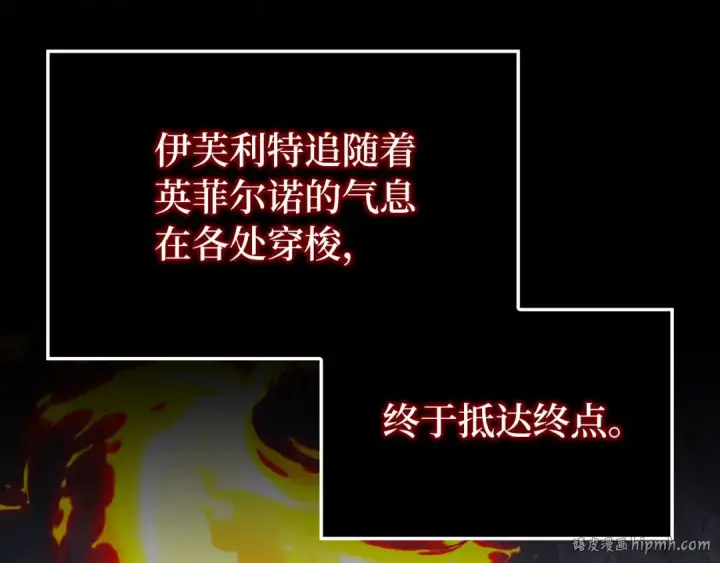 漫画《练级20年，出门就是满级反派》第88话 暗中观察第64张图