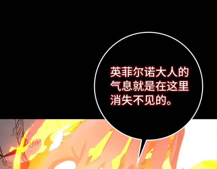 漫画《练级20年，出门就是满级反派》第88话 暗中观察第67张图
