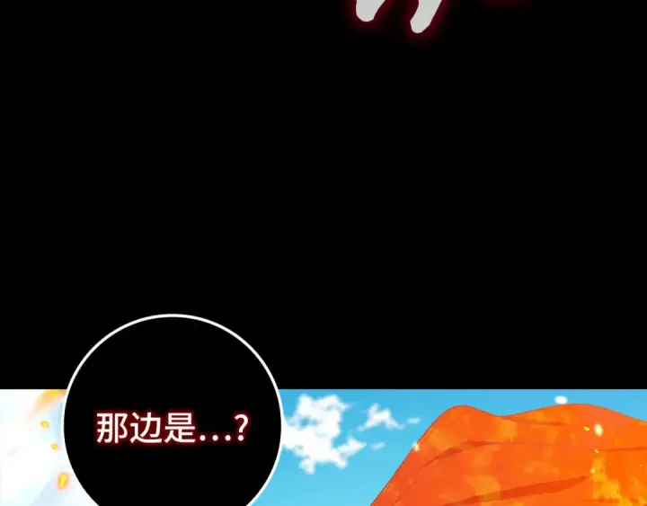 漫画《练级20年，出门就是满级反派》第88话 暗中观察第69张图