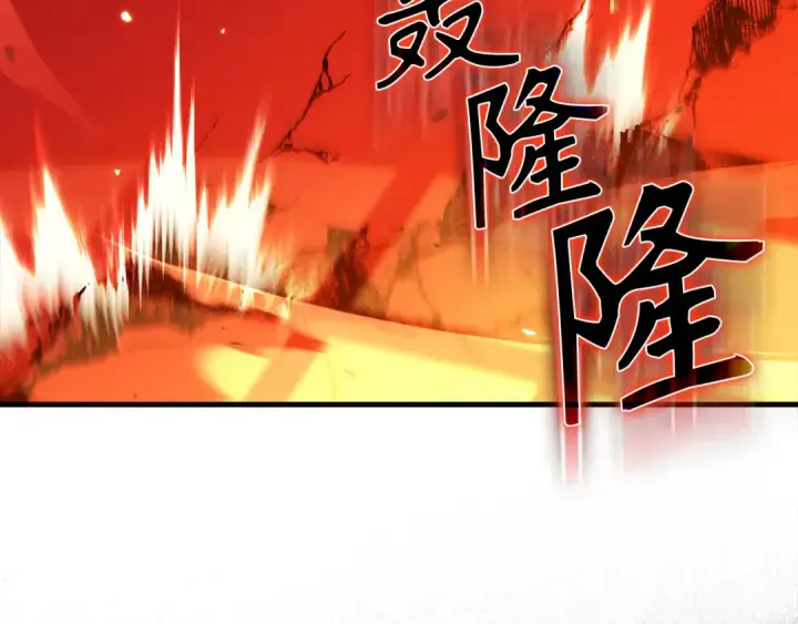 漫画《练级20年，出门就是满级反派》第88话 暗中观察第7张图