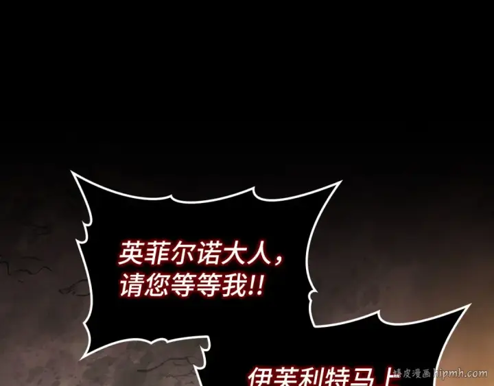 漫画《练级20年，出门就是满级反派》第88话 暗中观察第72张图