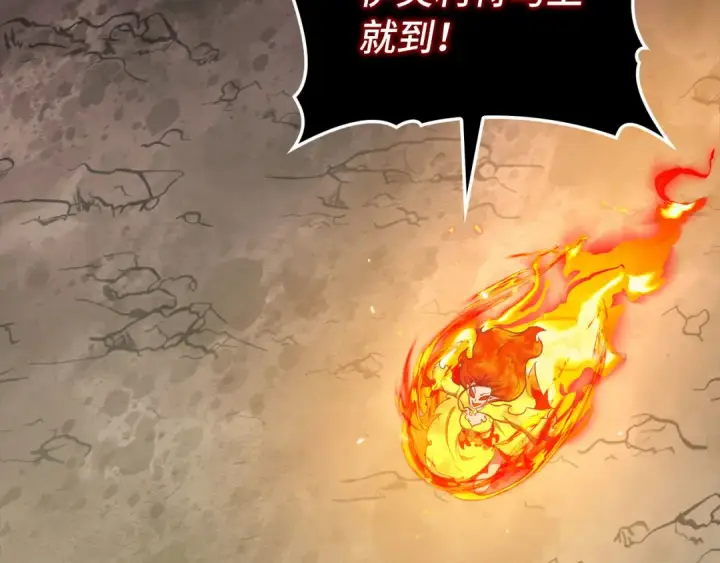 漫画《练级20年，出门就是满级反派》第88话 暗中观察第73张图