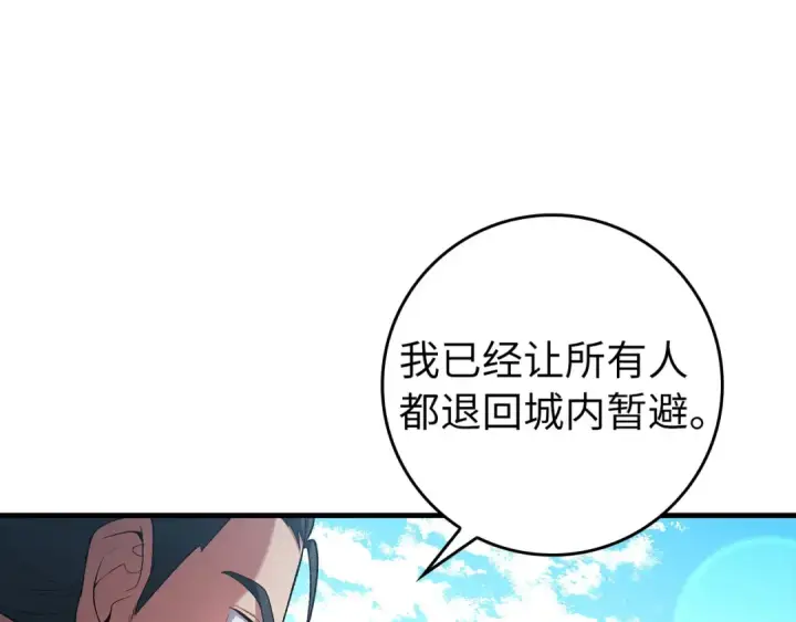 漫画《练级20年，出门就是满级反派》第88话 暗中观察第77张图