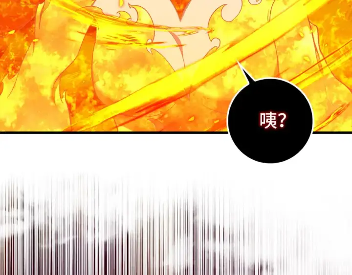 漫画《练级20年，出门就是满级反派》第88话 暗中观察第87张图