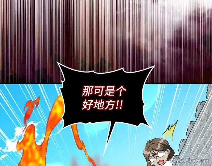 漫画《练级20年，出门就是满级反派》第88话 暗中观察第88张图