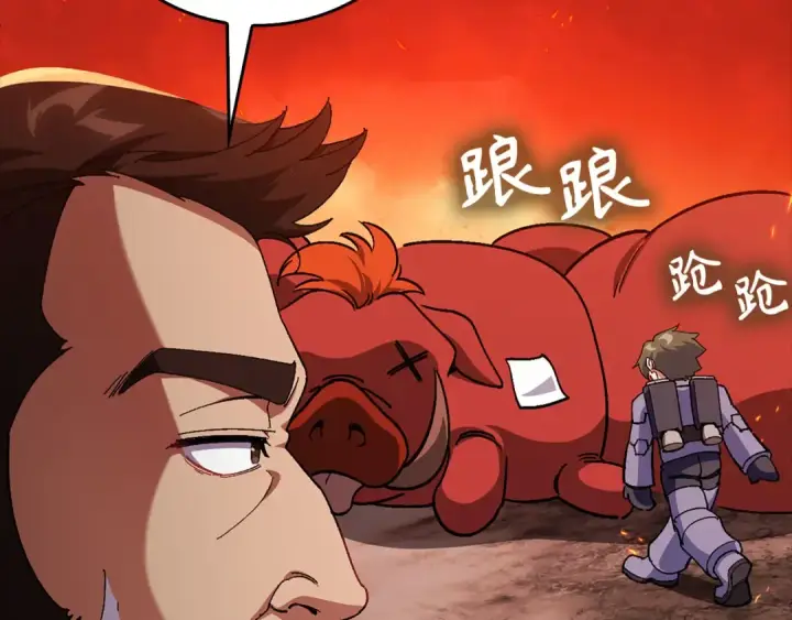漫画《练级20年，出门就是满级反派》第89话 卡尔玛第10张图