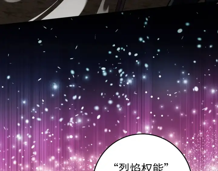 漫画《练级20年，出门就是满级反派》第89话 卡尔玛第101张图