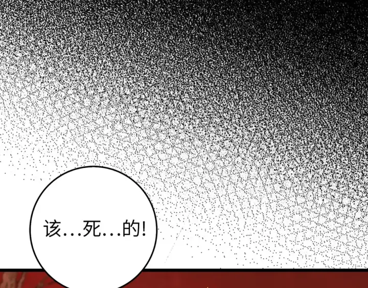 漫画《练级20年，出门就是满级反派》第89话 卡尔玛第12张图