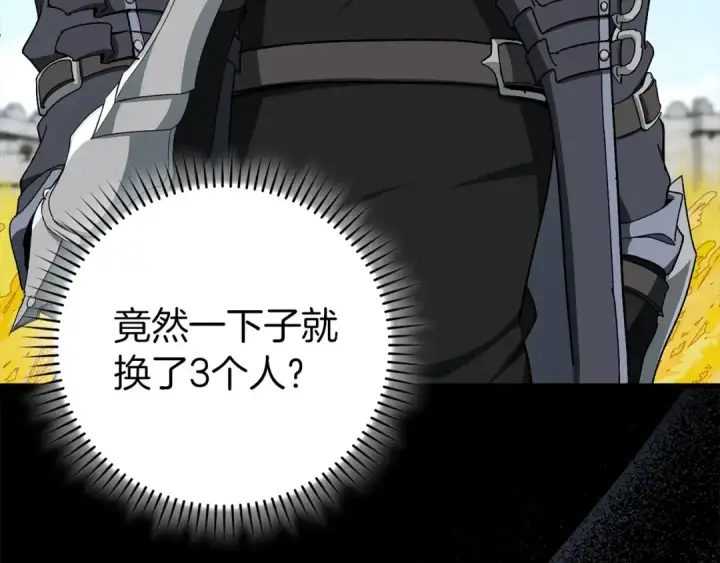 漫画《练级20年，出门就是满级反派》第89话 卡尔玛第126张图