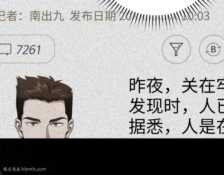漫画《练级20年，出门就是满级反派》第89话 卡尔玛第128张图