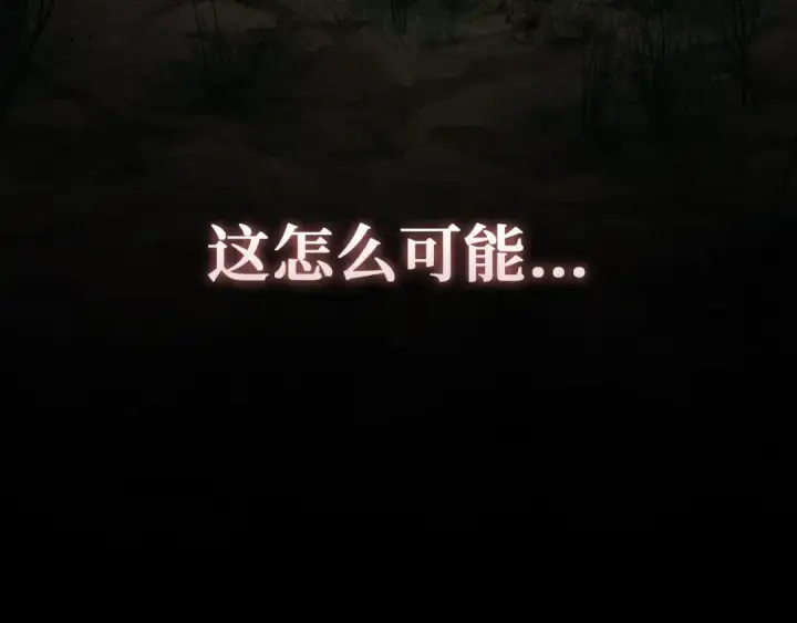 漫画《练级20年，出门就是满级反派》第89话 卡尔玛第134张图
