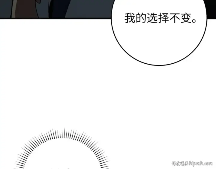 漫画《练级20年，出门就是满级反派》第89话 卡尔玛第152张图