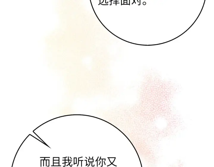 漫画《练级20年，出门就是满级反派》第89话 卡尔玛第155张图
