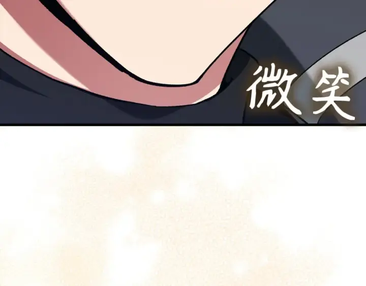 漫画《练级20年，出门就是满级反派》第89话 卡尔玛第157张图
