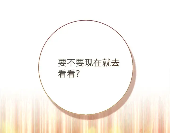 漫画《练级20年，出门就是满级反派》第89话 卡尔玛第161张图