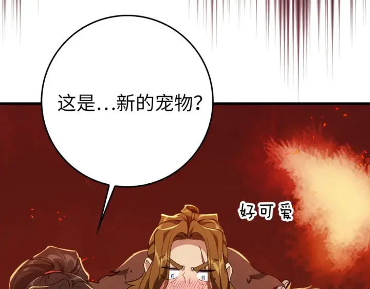 漫画《练级20年，出门就是满级反派》第89话 卡尔玛第166张图