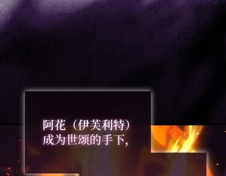 漫画《练级20年，出门就是满级反派》第89话 卡尔玛第173张图