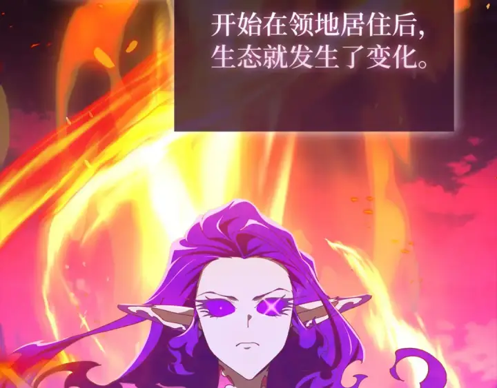 漫画《练级20年，出门就是满级反派》第89话 卡尔玛第174张图