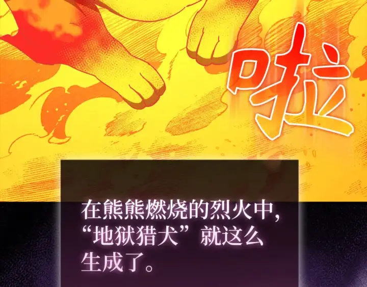 漫画《练级20年，出门就是满级反派》第89话 卡尔玛第178张图