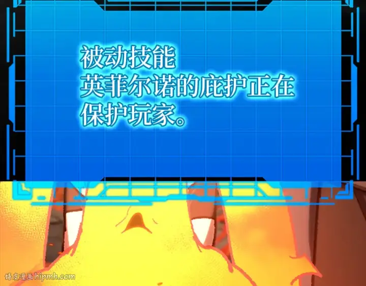 漫画《练级20年，出门就是满级反派》第89话 卡尔玛第184张图
