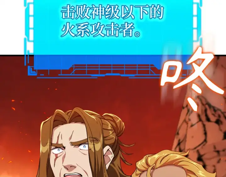 漫画《练级20年，出门就是满级反派》第89话 卡尔玛第187张图