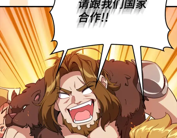 漫画《练级20年，出门就是满级反派》第89话 卡尔玛第195张图