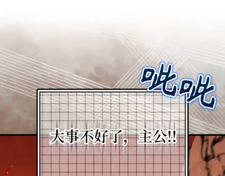 漫画《练级20年，出门就是满级反派》第89话 卡尔玛第203张图