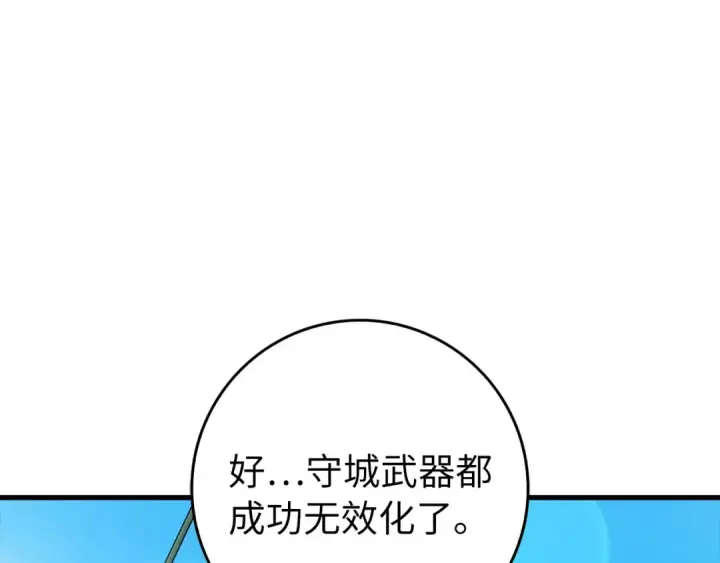漫画《练级20年，出门就是满级反派》第89话 卡尔玛第213张图