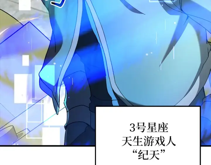 漫画《练级20年，出门就是满级反派》第89话 卡尔玛第219张图