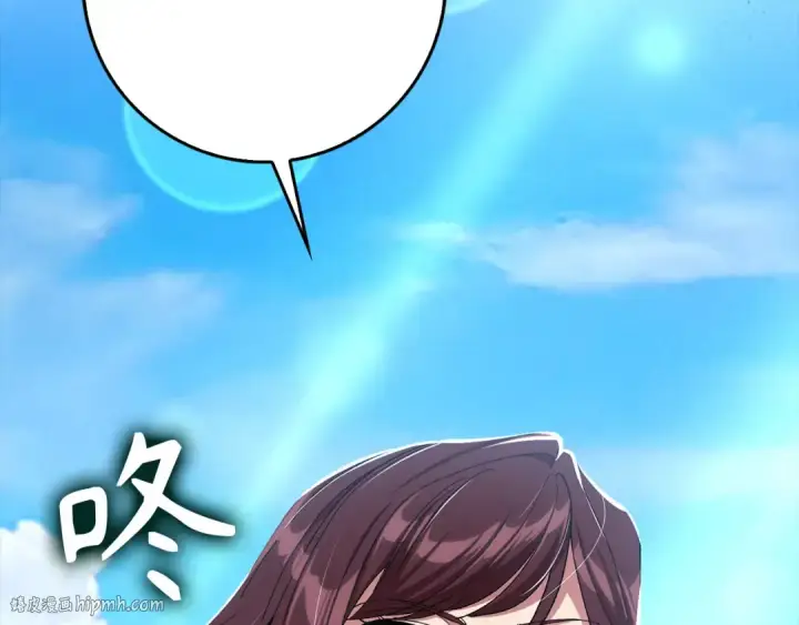 漫画《练级20年，出门就是满级反派》第89话 卡尔玛第224张图