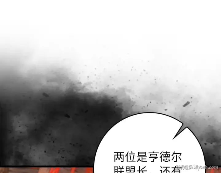 漫画《练级20年，出门就是满级反派》第89话 卡尔玛第24张图