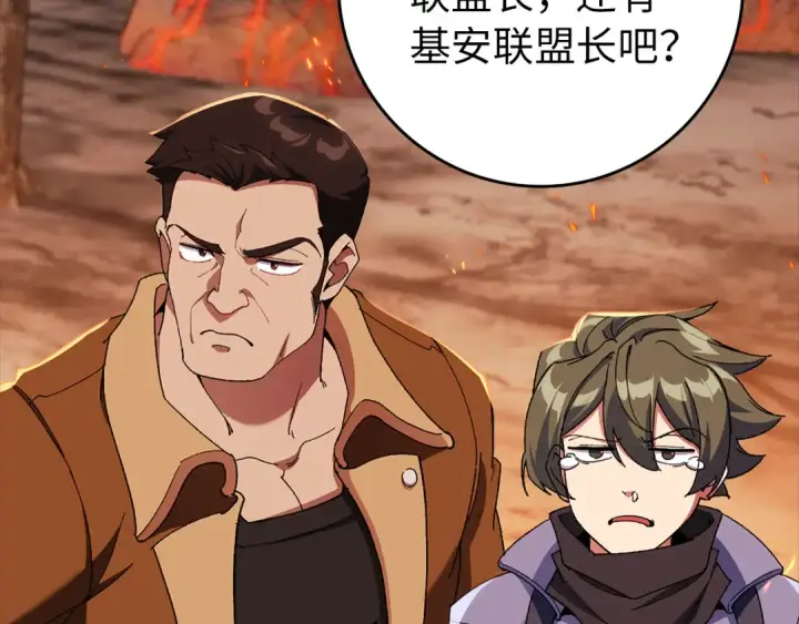 漫画《练级20年，出门就是满级反派》第89话 卡尔玛第25张图