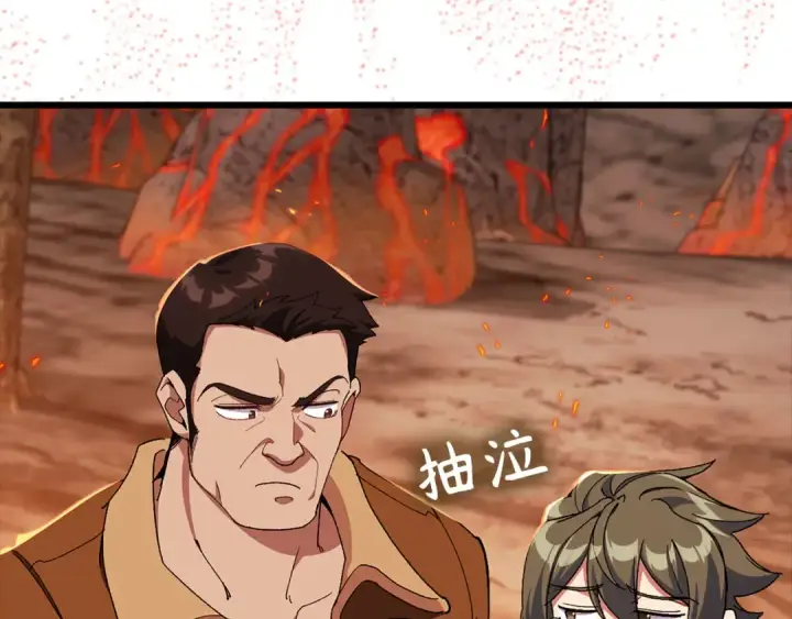 漫画《练级20年，出门就是满级反派》第89话 卡尔玛第30张图