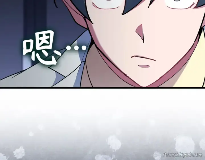 漫画《练级20年，出门就是满级反派》第89话 卡尔玛第40张图