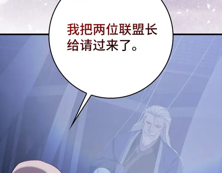 漫画《练级20年，出门就是满级反派》第89话 卡尔玛第46张图