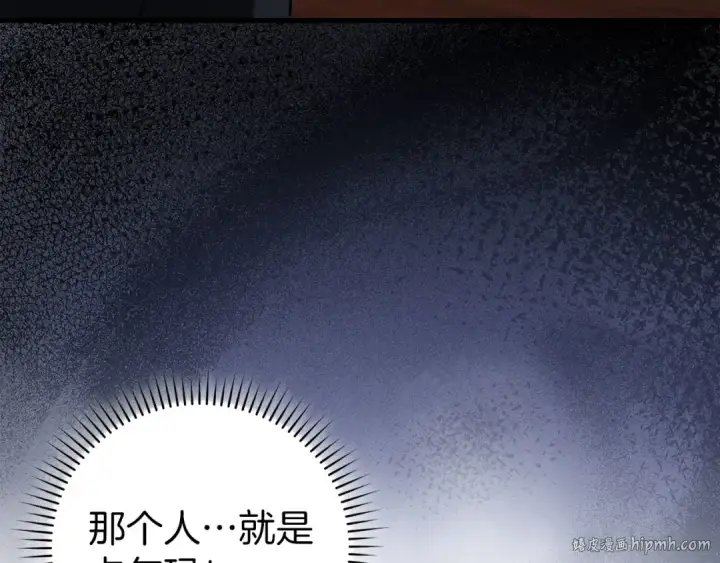漫画《练级20年，出门就是满级反派》第89话 卡尔玛第48张图