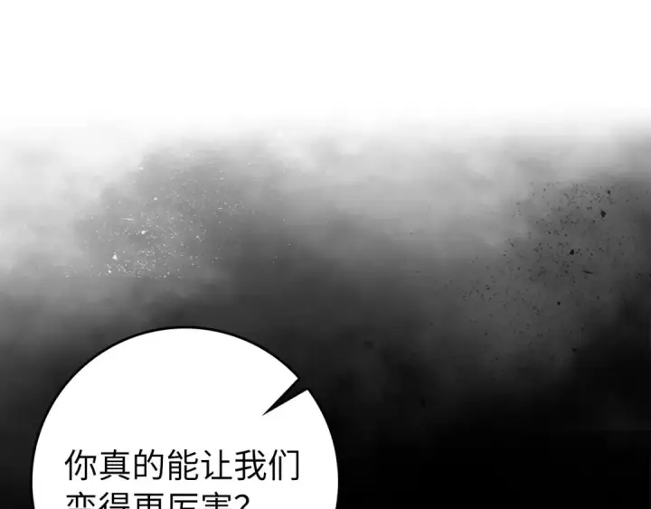 漫画《练级20年，出门就是满级反派》第89话 卡尔玛第52张图