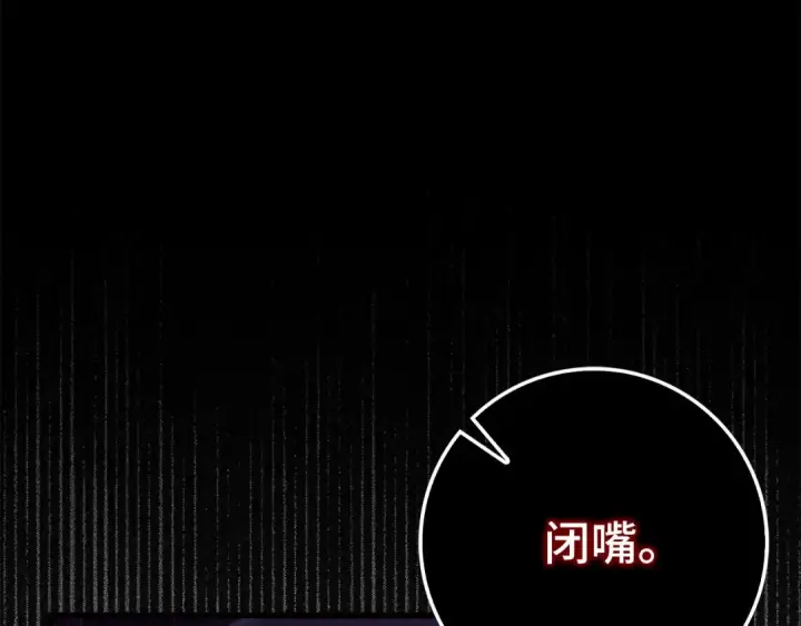 漫画《练级20年，出门就是满级反派》第89话 卡尔玛第54张图
