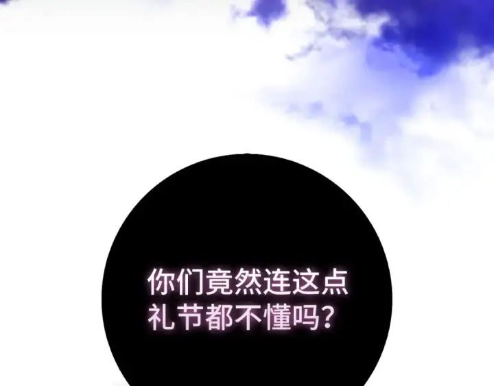漫画《练级20年，出门就是满级反派》第89话 卡尔玛第60张图