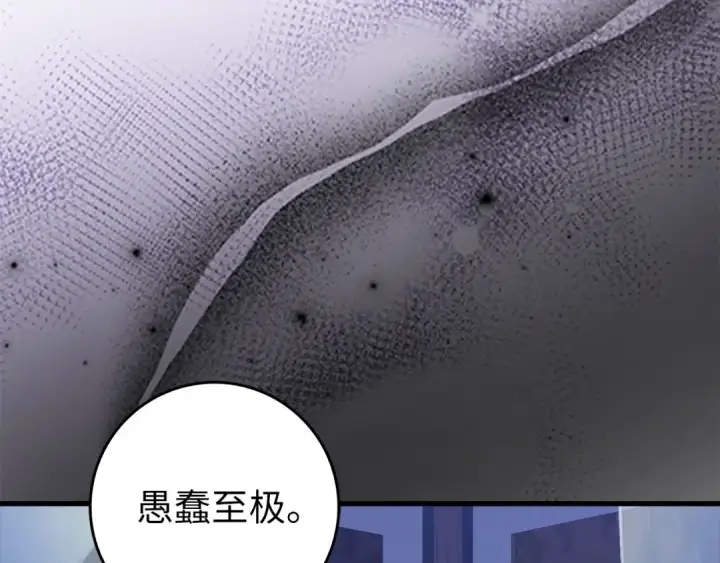 漫画《练级20年，出门就是满级反派》第89话 卡尔玛第63张图