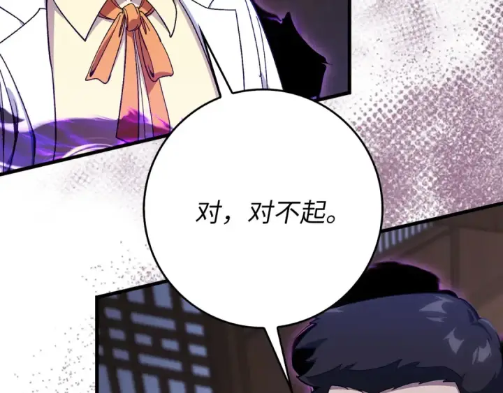 漫画《练级20年，出门就是满级反派》第89话 卡尔玛第71张图