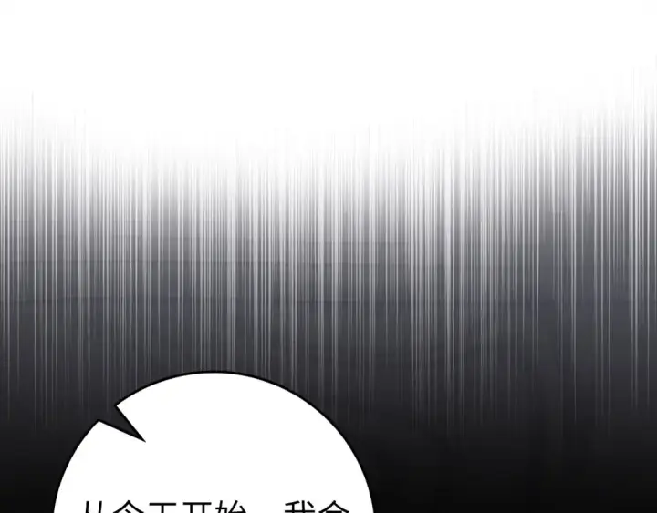 漫画《练级20年，出门就是满级反派》第89话 卡尔玛第75张图