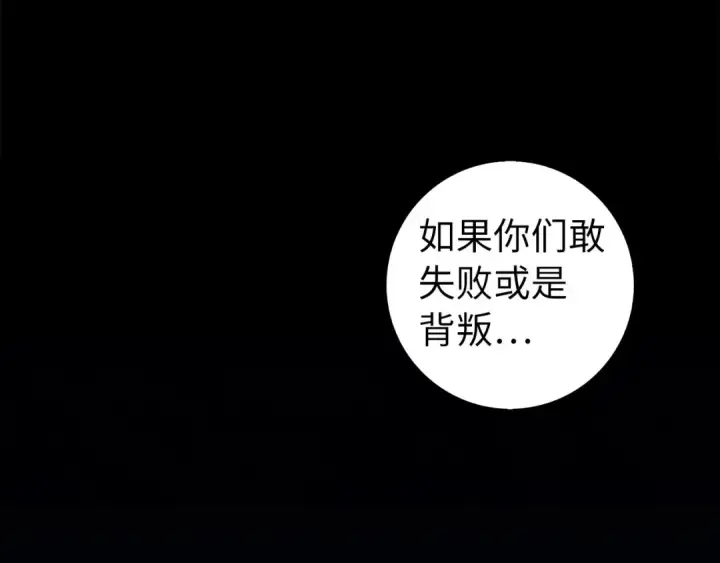 漫画《练级20年，出门就是满级反派》第89话 卡尔玛第81张图