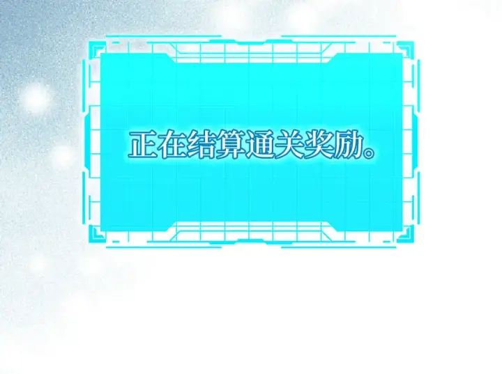 漫画《练级20年，出门就是满级反派》第89话 卡尔玛第90张图