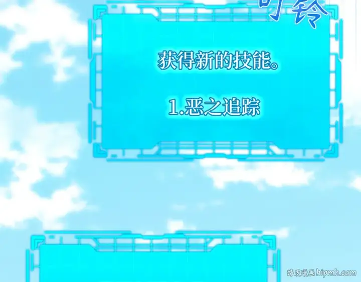 漫画《练级20年，出门就是满级反派》第89话 卡尔玛第96张图