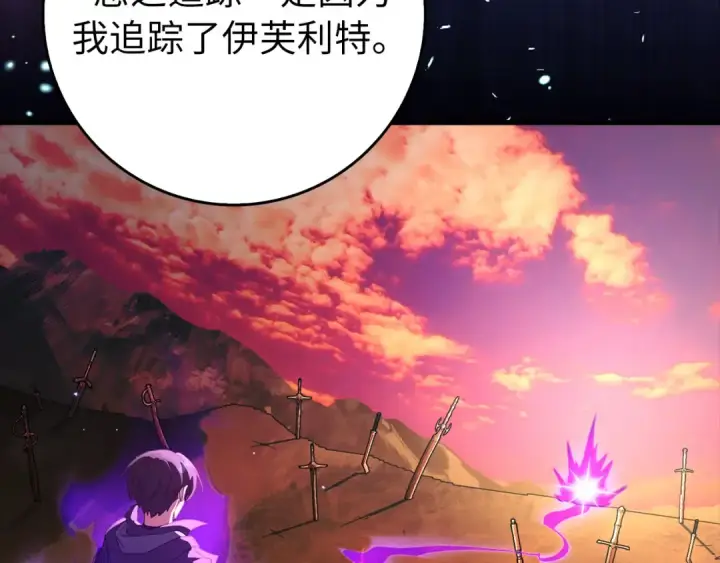 漫画《练级20年，出门就是满级反派》第89话 卡尔玛第99张图